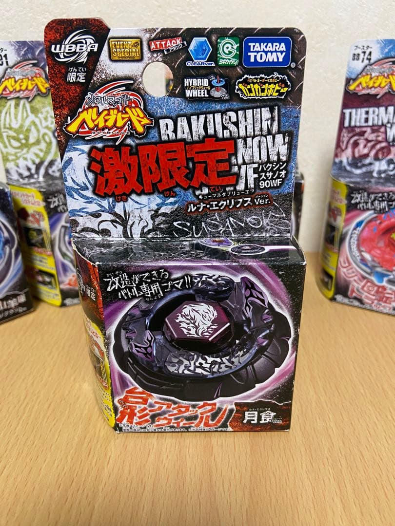 メタルファイトベイブレード　未開封5個セット