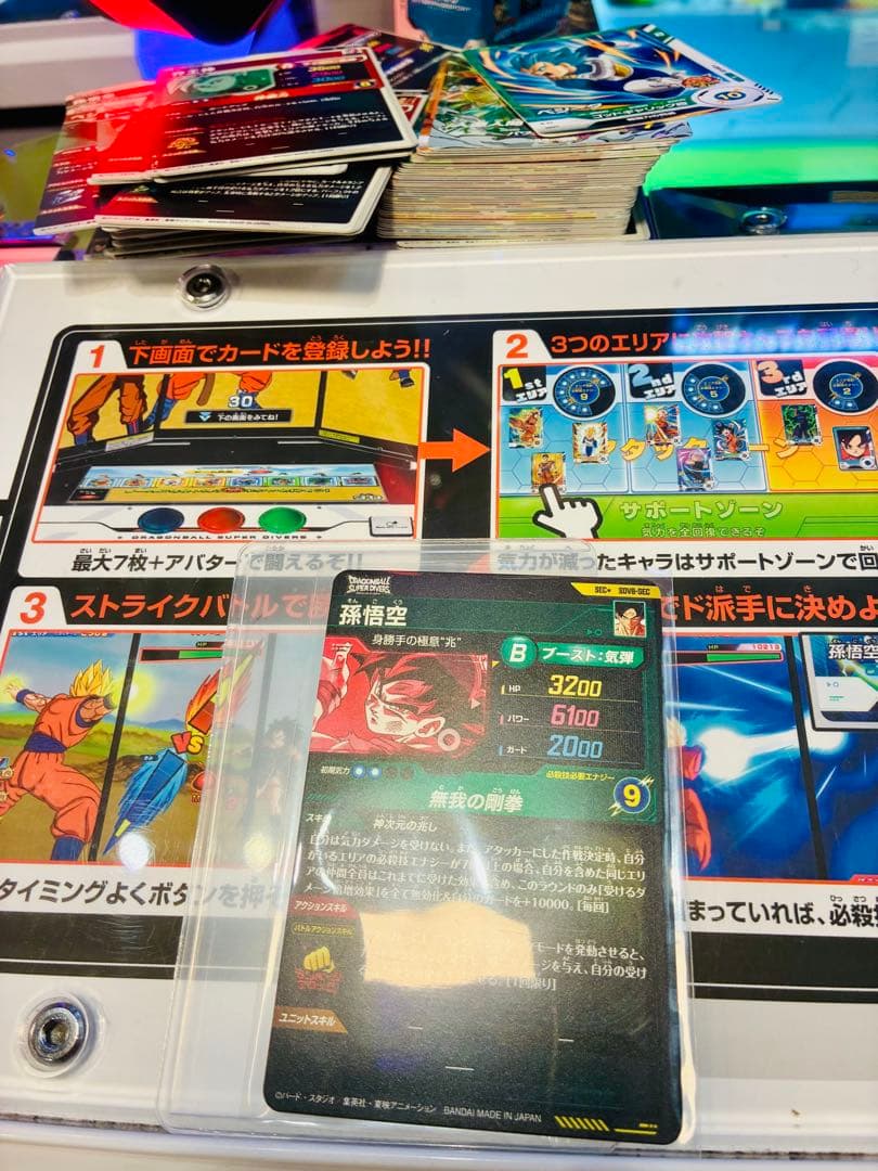 【完全美品】SDV8弾 孫悟空 シークレットパラレル＋オマケカード9枚