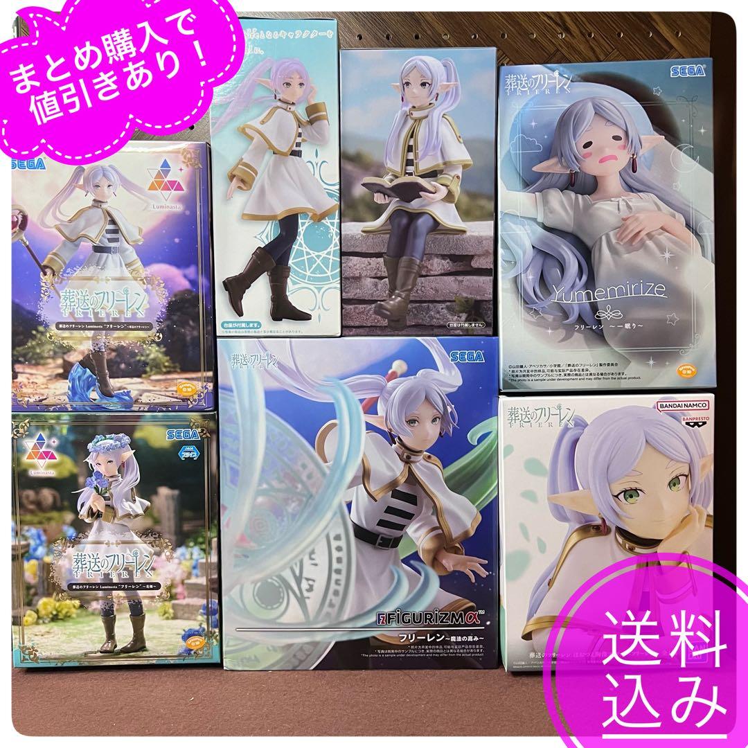葬送の フリーレン フィギュア 未開封　まとめ売り