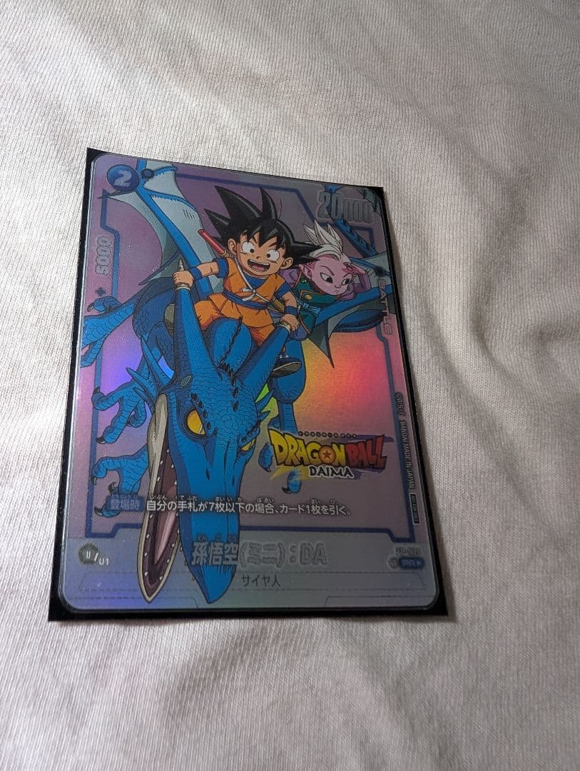 ドラゴンボール フュージョンワールド ダイマツリ 入場特典 プロモカード