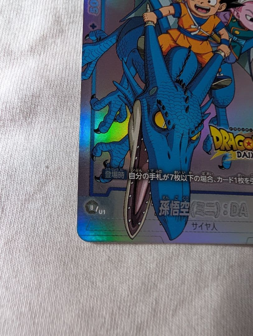 ドラゴンボール フュージョンワールド ダイマツリ 入場特典 プロモカード