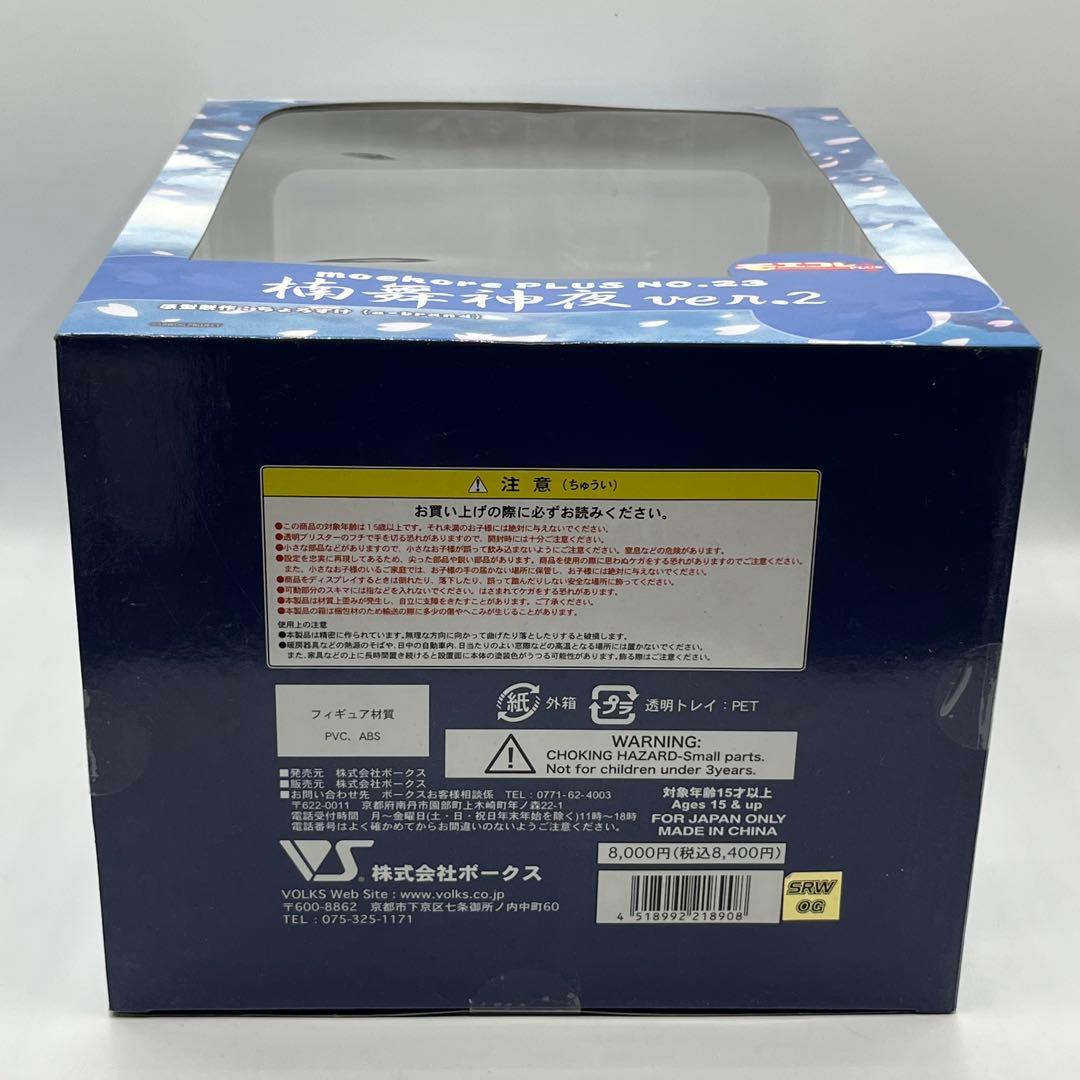 ボークス モエコレPLUS No.23 楠舞神夜 ver.2 1/8 フィギュア