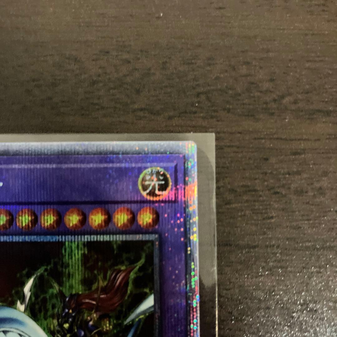 遊戯王　究極竜騎士　プリズマシク、シークレット