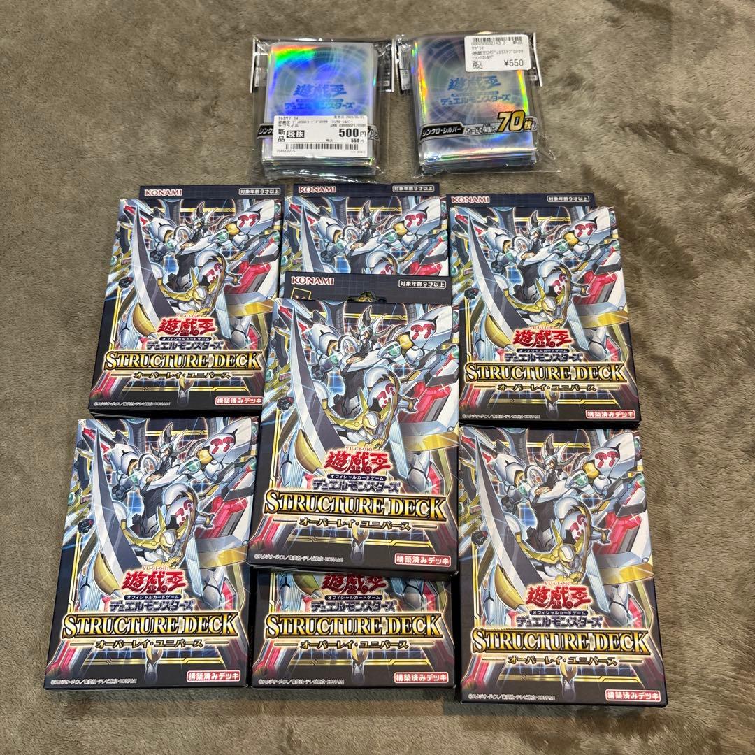 e*s様 遊戯王OCG ストラクチャーデッキ 7個セット