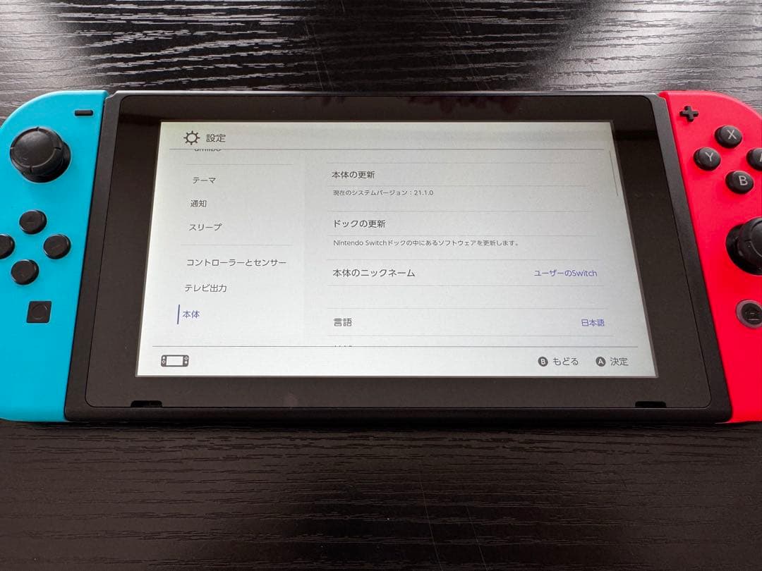 Nintendo Switch 通常モデル