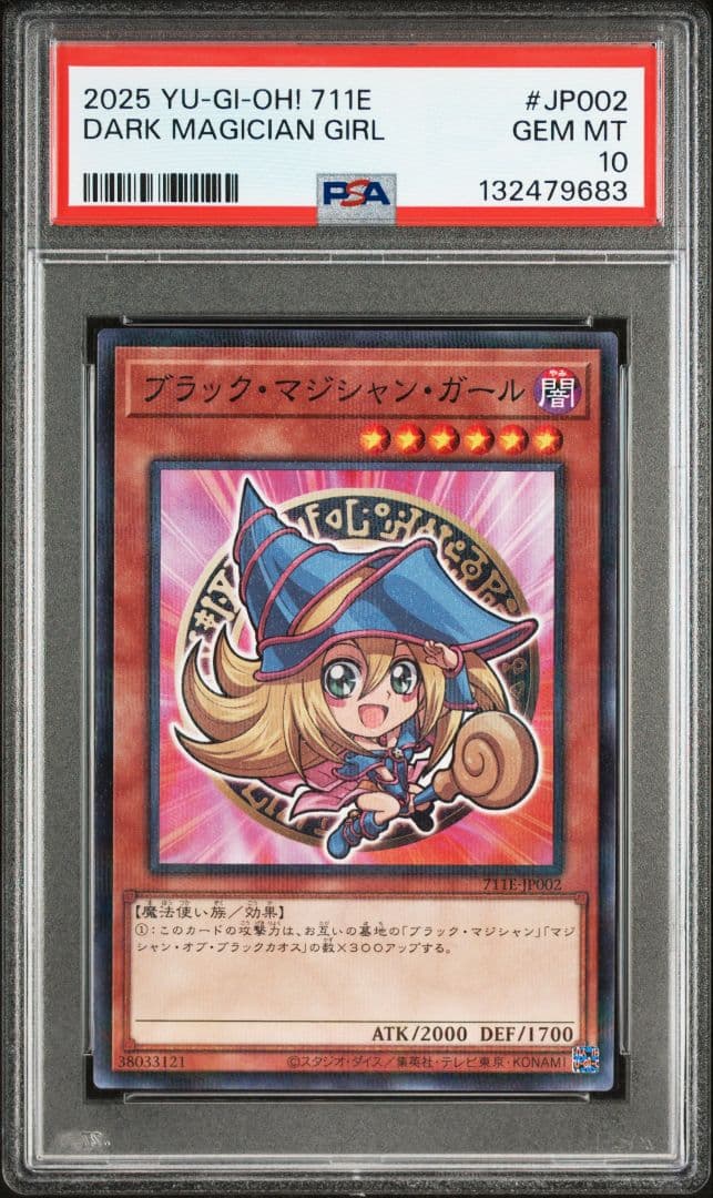 d*7様 【3連番PSA10】青眼の究極竜 ブラックマジシャンガール クリボー