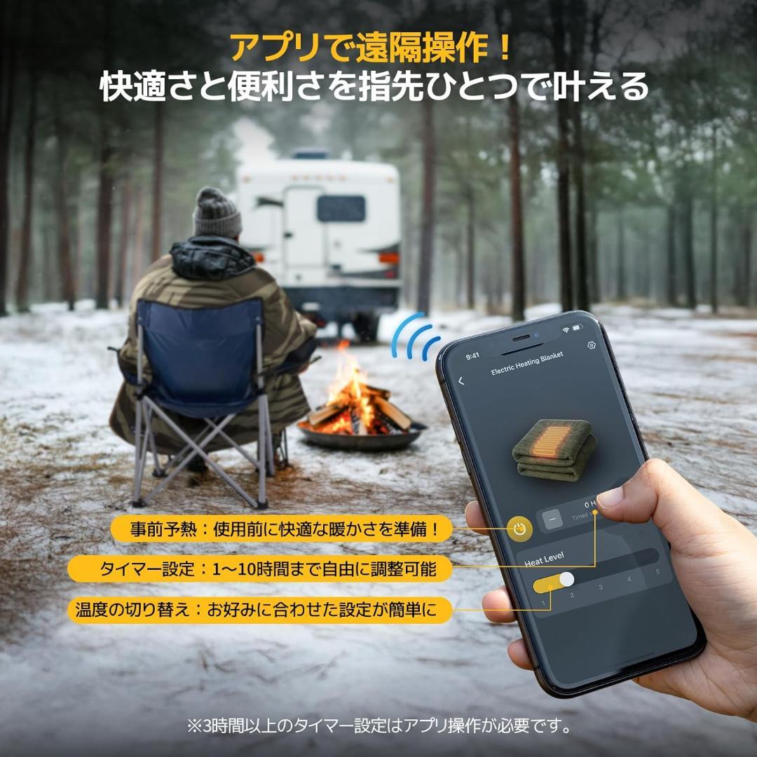 12V電気毛布 180×130cm 電気ブランケット