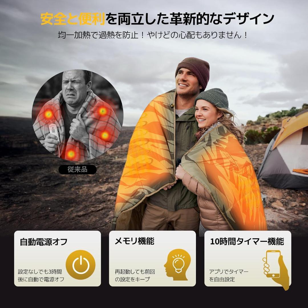 12V電気毛布 180×130cm 電気ブランケット