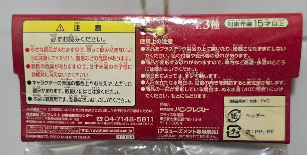 【2002年/ヘッダー付】ウルトラマンティガ改 DXビッグサイズソフビ 獅子の瞳