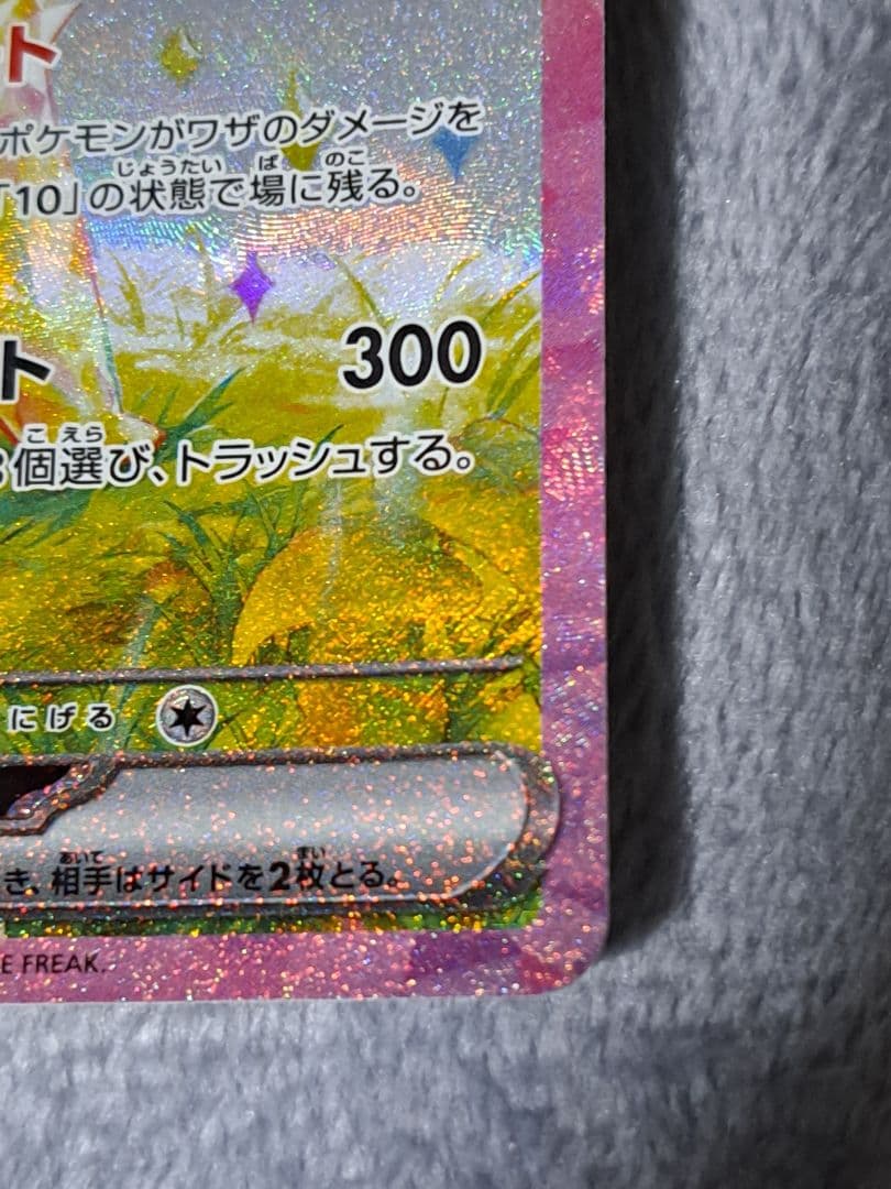 L*】様 【300円スタート！！】ピカチュウex SAR UR SR RR 超電