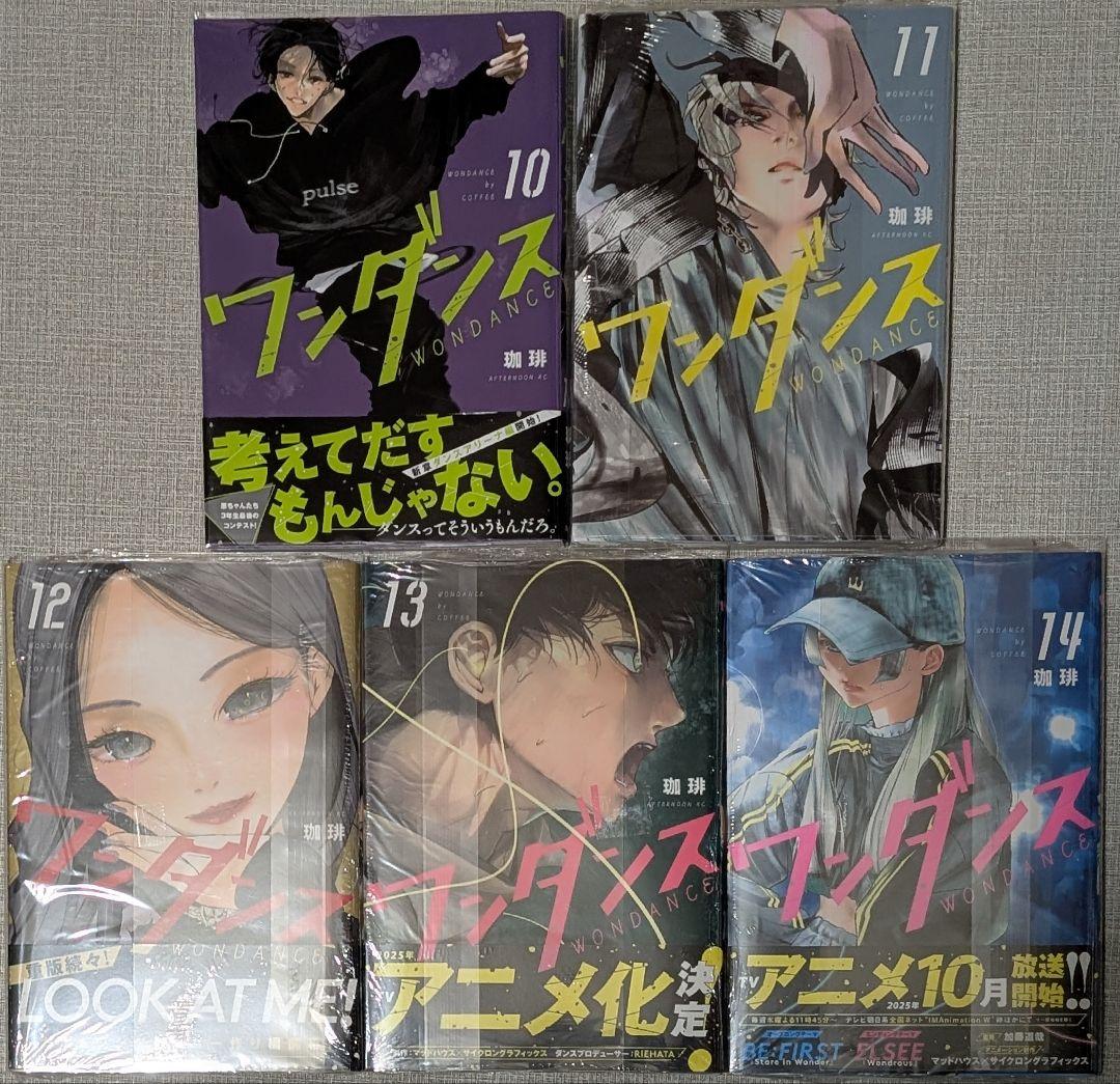 【クリアカバー付】 ワンダンス 1〜15巻