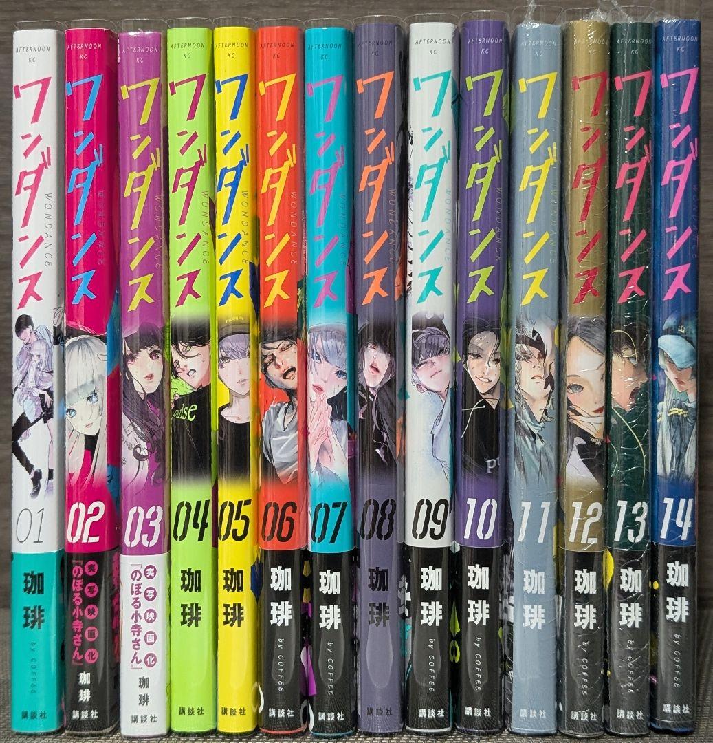 【クリアカバー付】 ワンダンス 1〜15巻