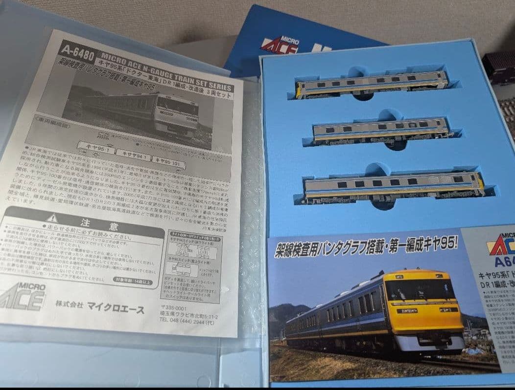 マイクロエース A-6480 キヤ95系 ドクター東海 DR1編成 改造後 3両