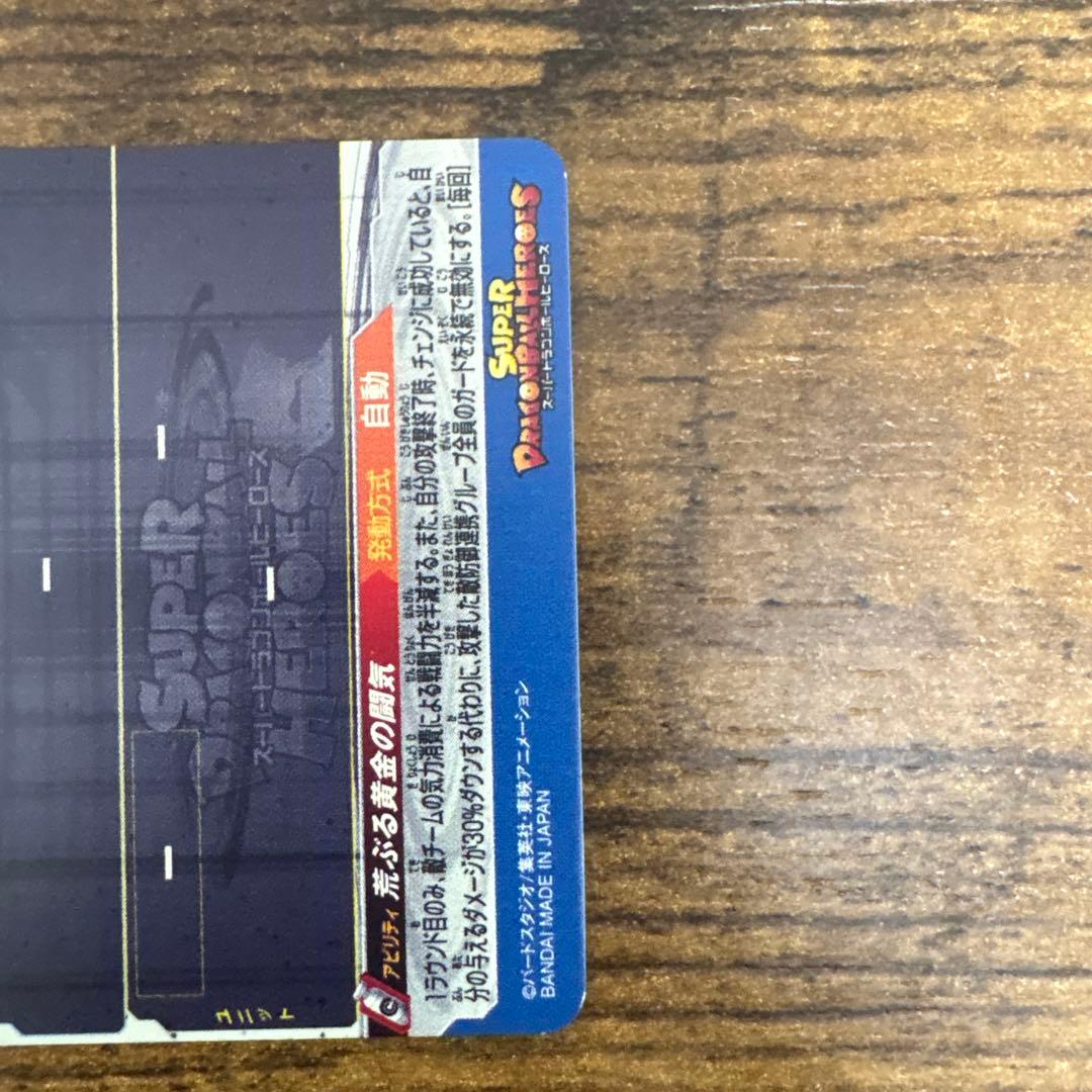 スーパードラゴンボールヒーローズ　bm11-sec3 LC 孫悟空