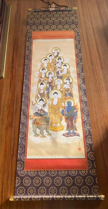 十三仏　掛軸　井川洋光