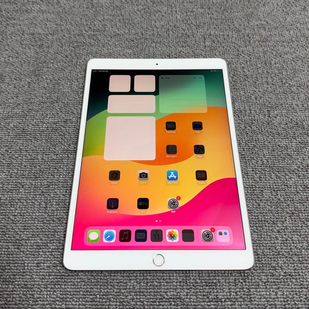 Apple iPad Pro 10.5 Cellularモデル 256GB