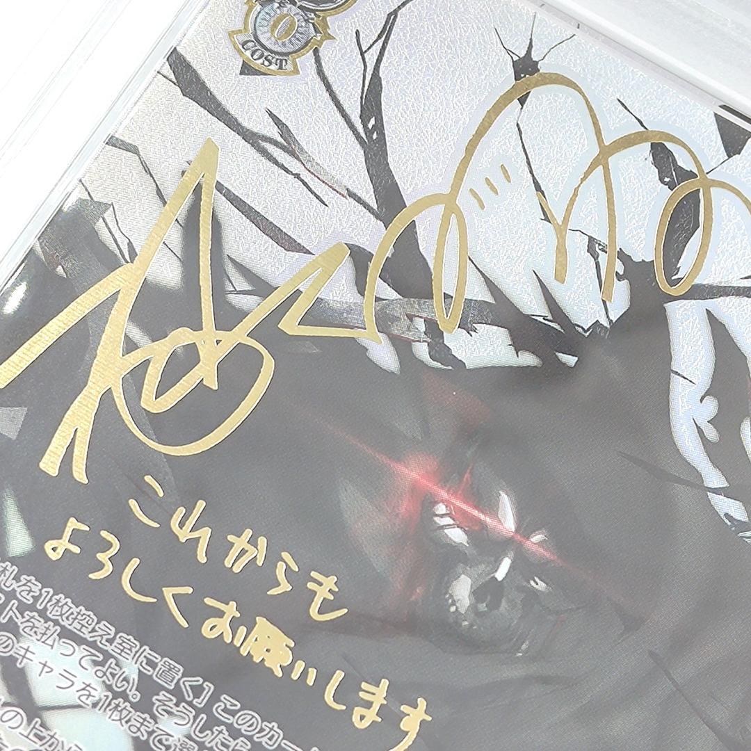 PSA10 配下への思い アインズ サイン SEC オーバーロード　日野 聡