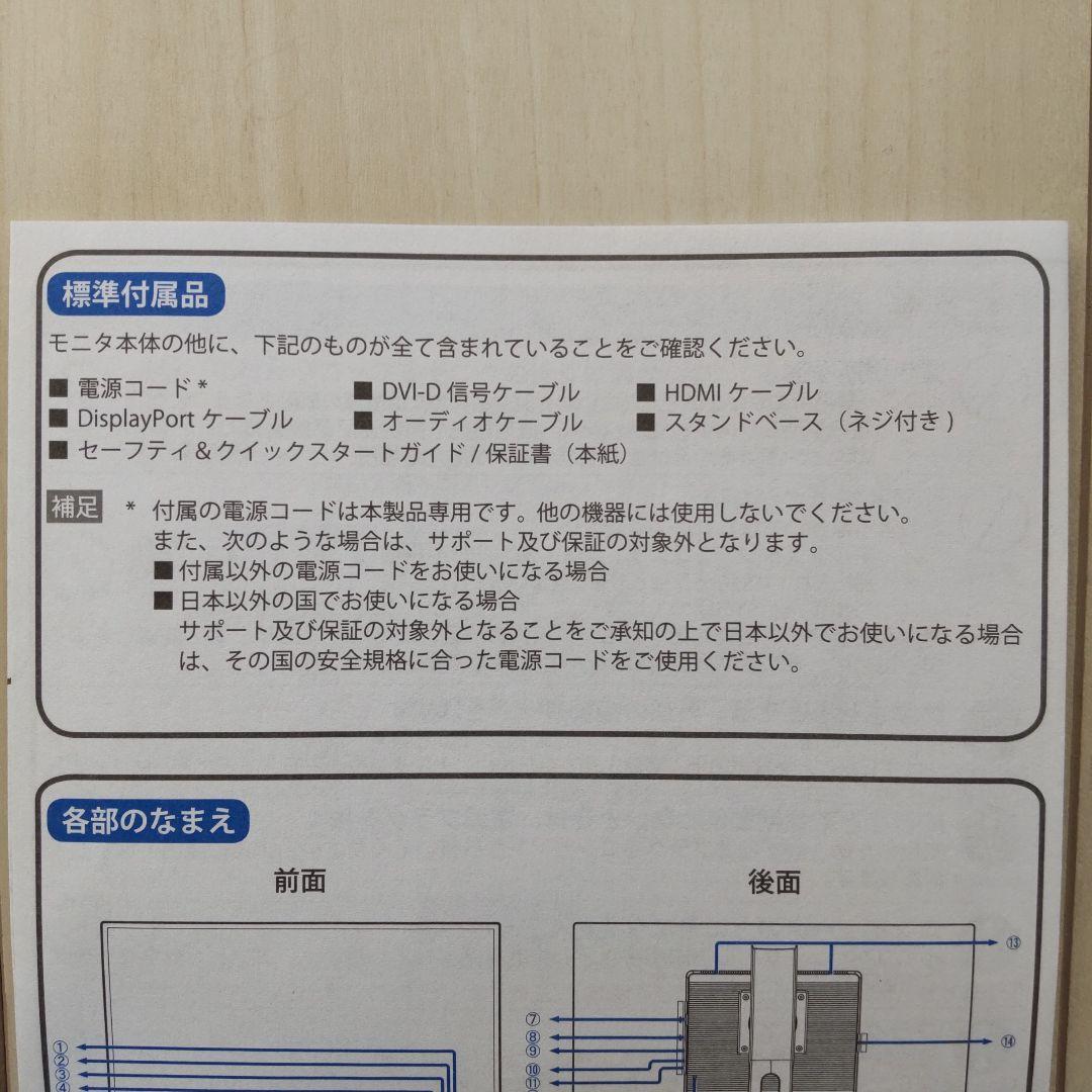 31.5インチIPS液晶 iiyama ProLite XB3270QS-B2