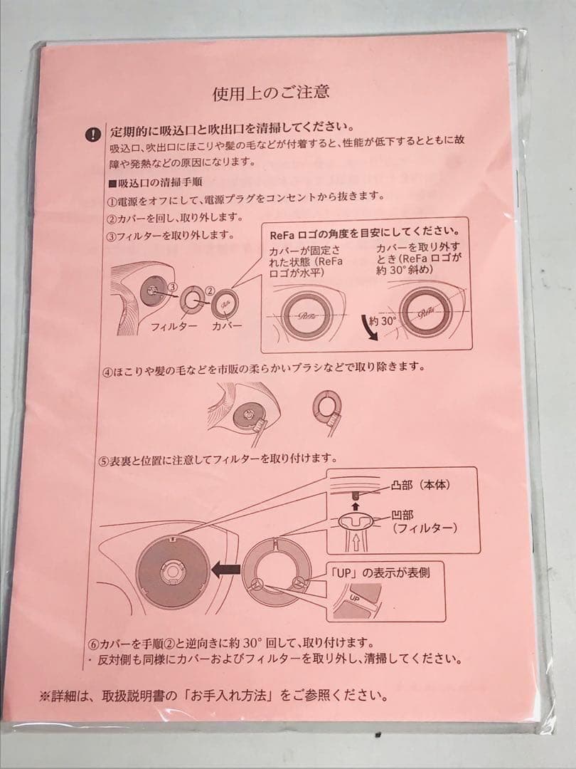 ReFa BEAUTECH DRYER PRO RE-AJ05A ピンク
