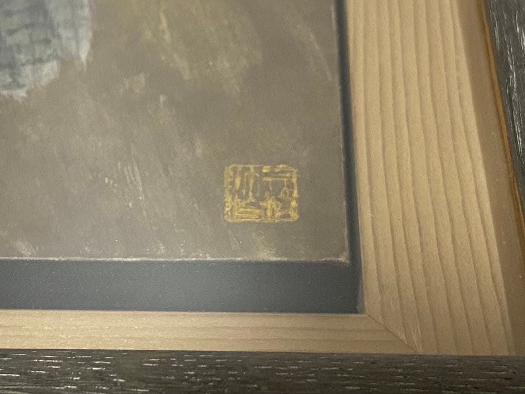 美品　三枝淳　木葉木菟図　本画　4号サイズ　ミミズク　フクロウ　絵画　縁起物