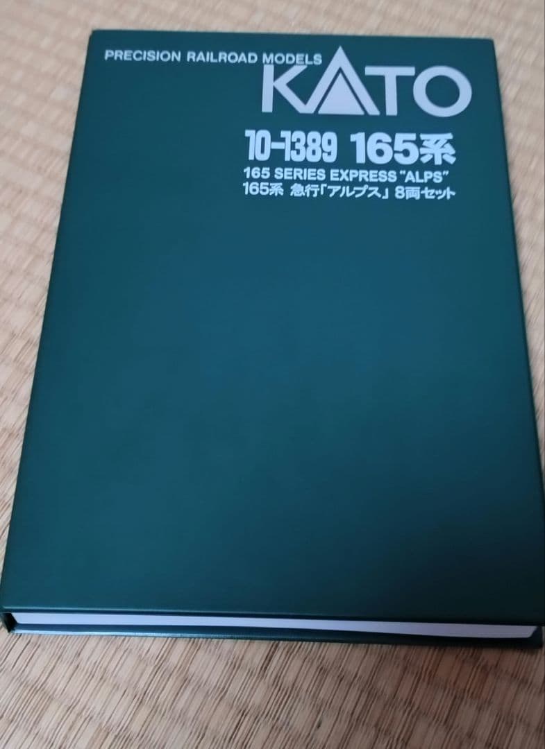 ★激レア　KATO 10-1389 165系 急行アルプス8両セット★