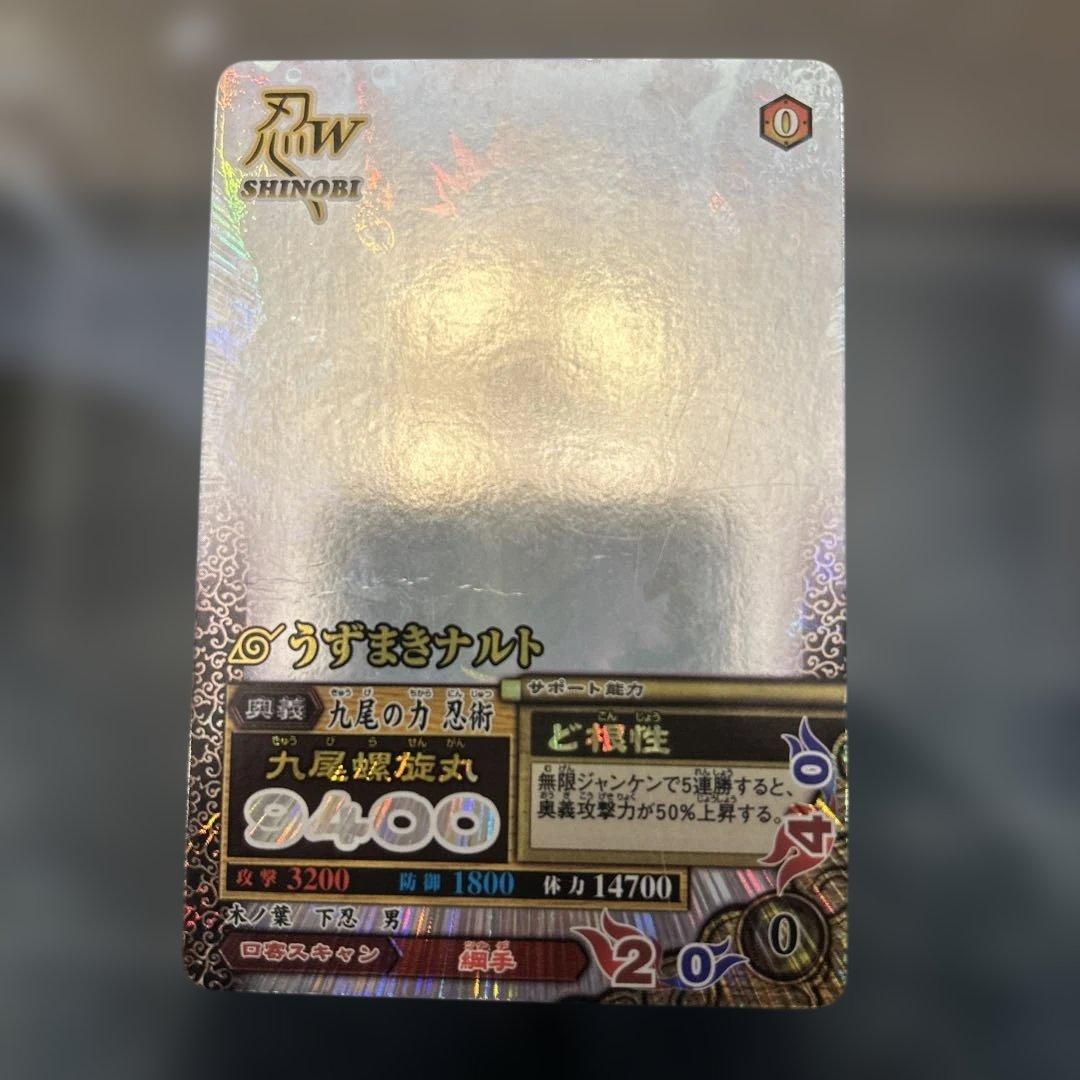 ナルティメットミッション　うずまきナルト