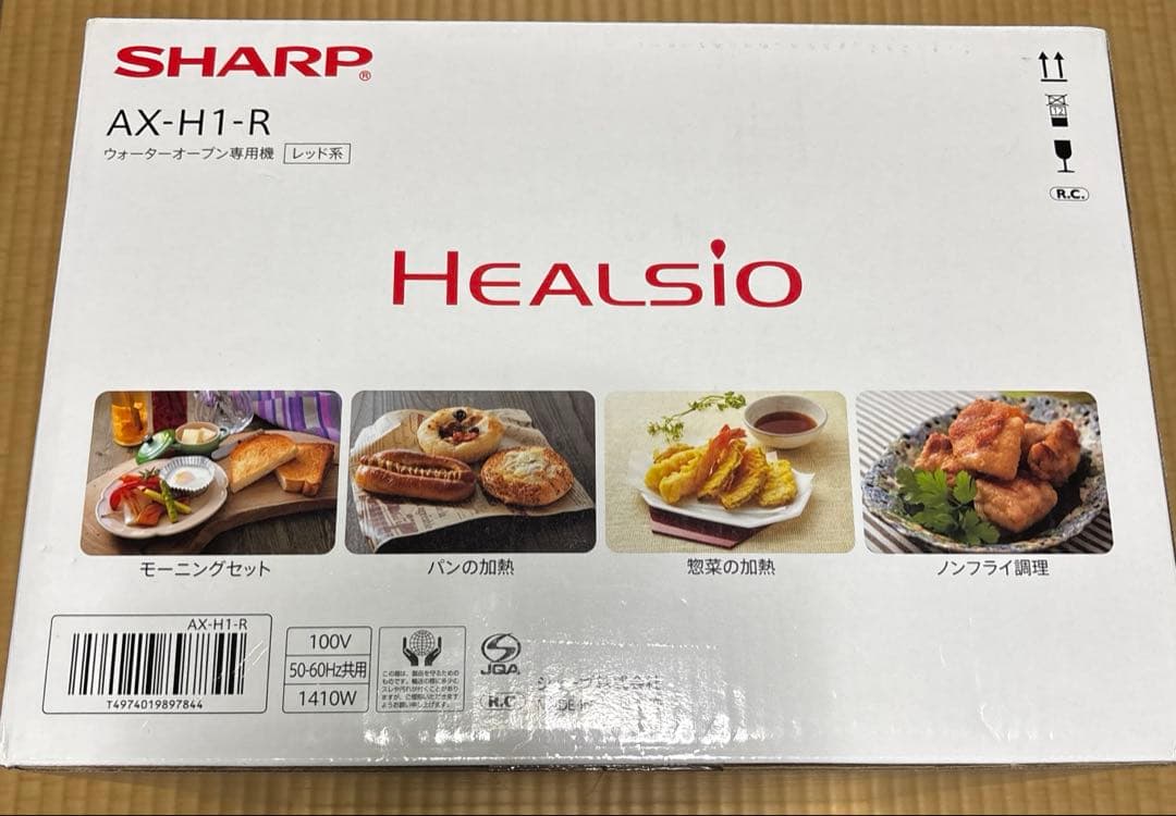 SHARP ウォーターオーブン専用機　AX-H1-R HELSiOヘルシオグリエ