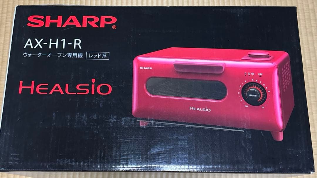 SHARP ウォーターオーブン専用機　AX-H1-R HELSiOヘルシオグリエ