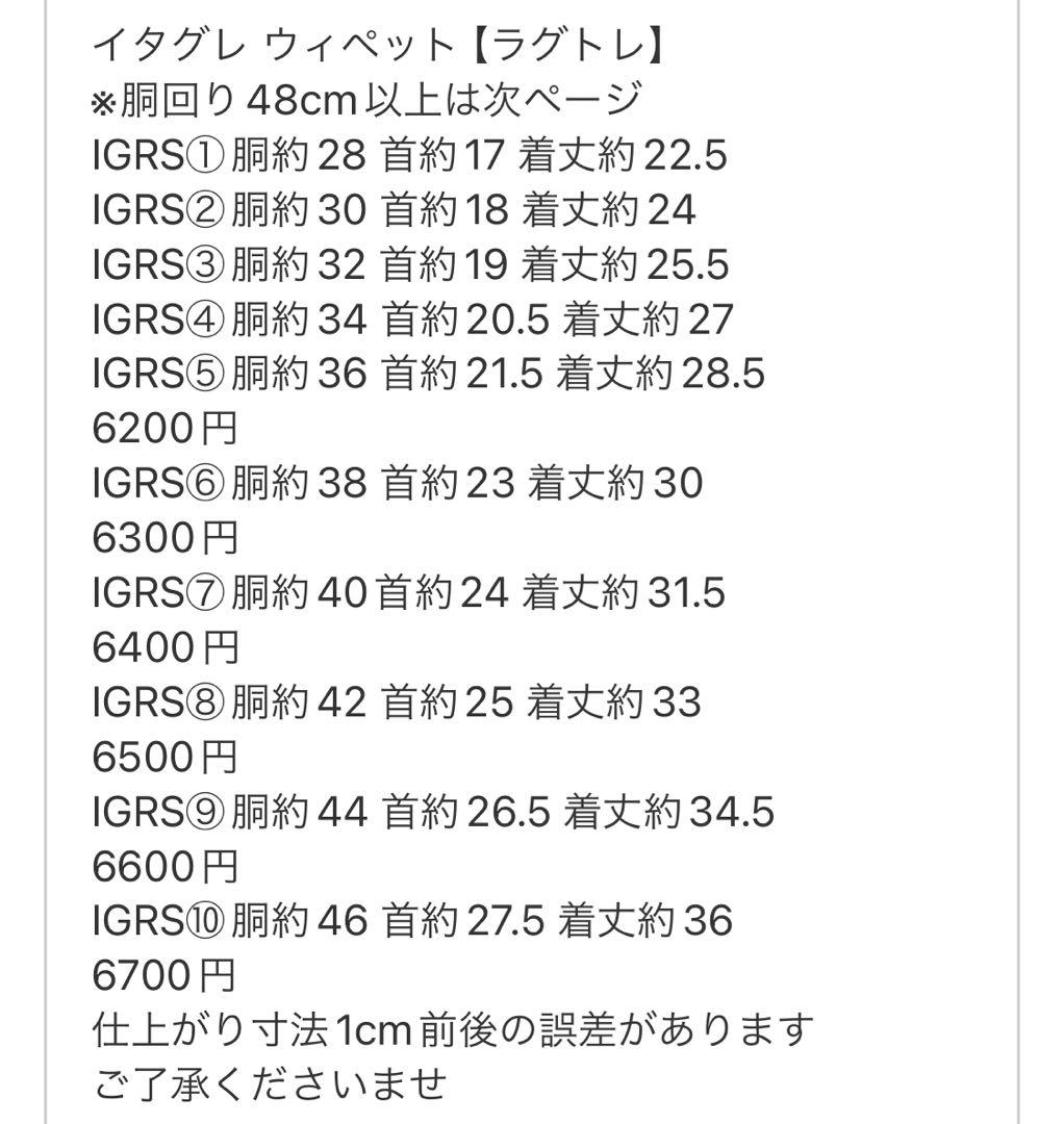 ①ジャズネップアランニット