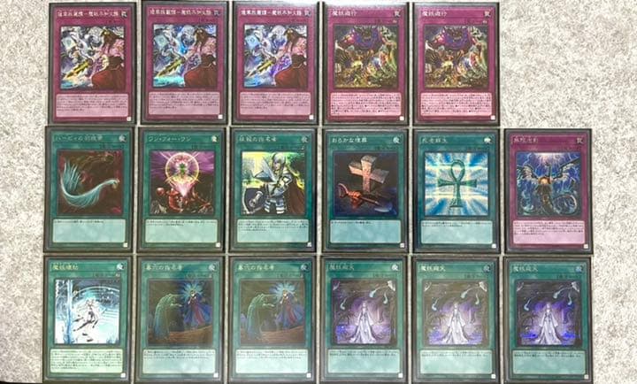 遊戯王 魔妖デッキ