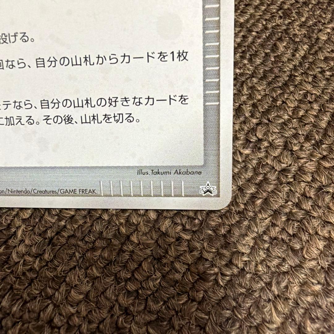 勝利のメダル　銀　ピカチュウ