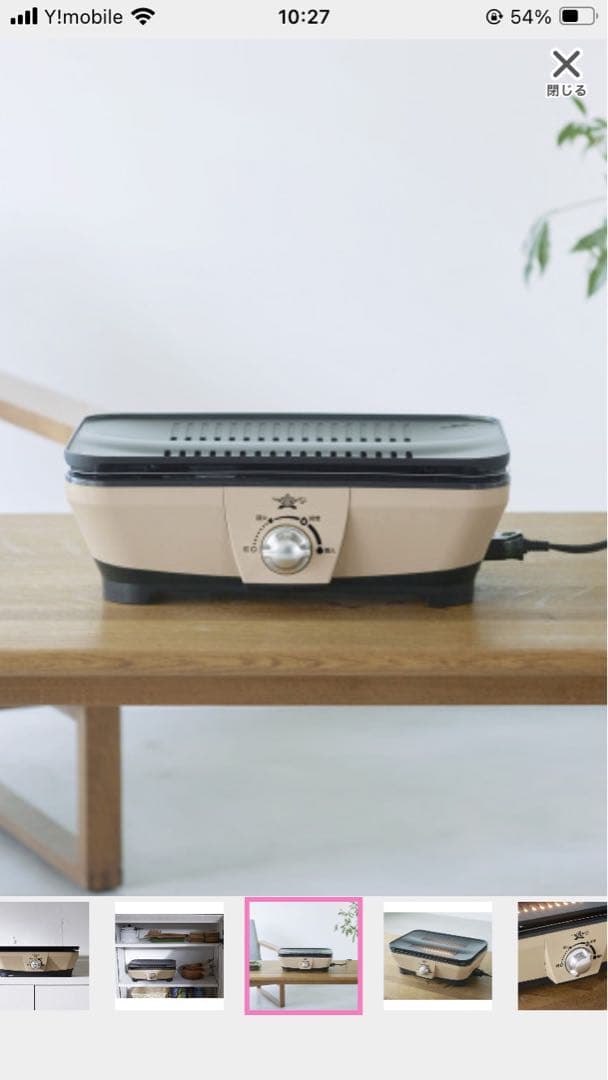 アラジン　グラファイトミニグリラー