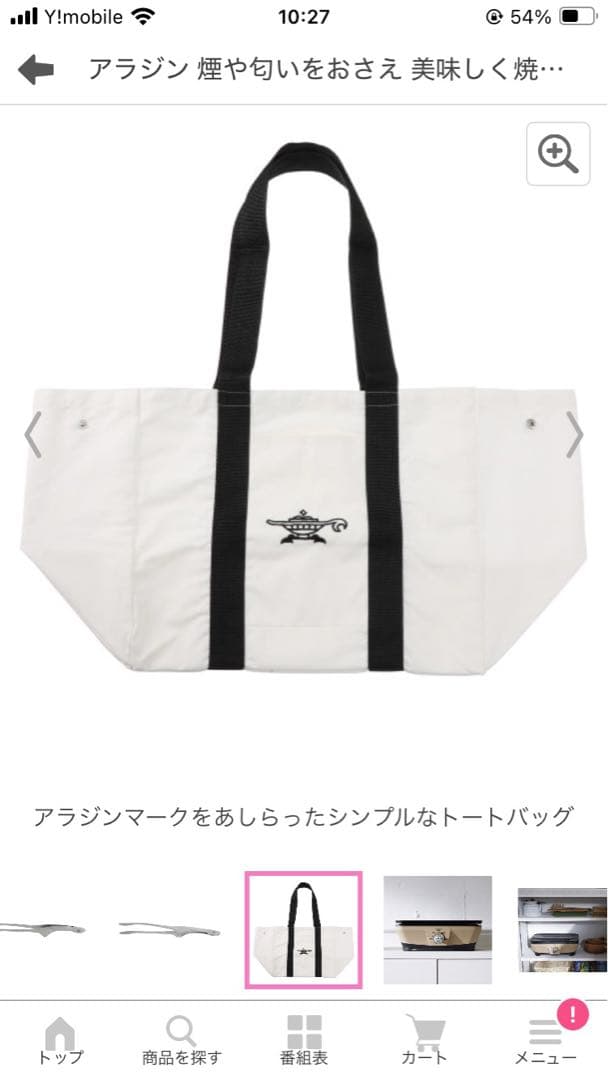 アラジン　グラファイトミニグリラー