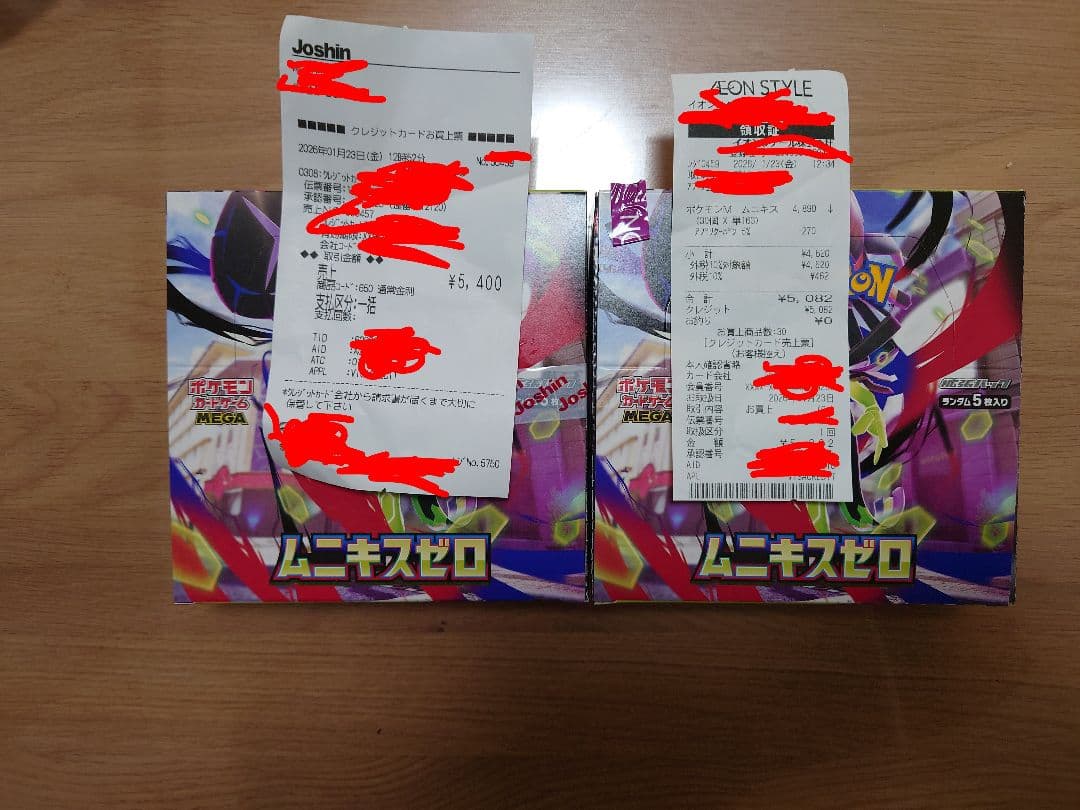 当選品　ポケモンカード ムニキスゼロ シュリンクなし　ペリペリ付き2box