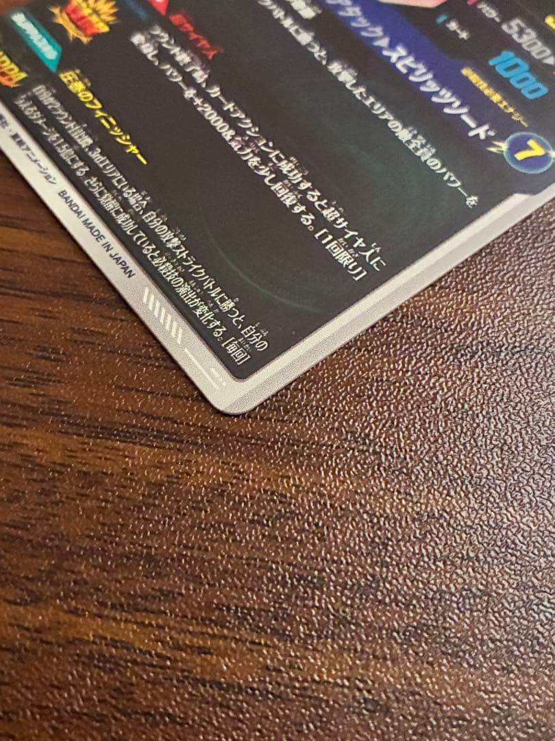 ドラゴンボールスーパーダイバーズ GDR★ SDV7-019 ベジット パラレル