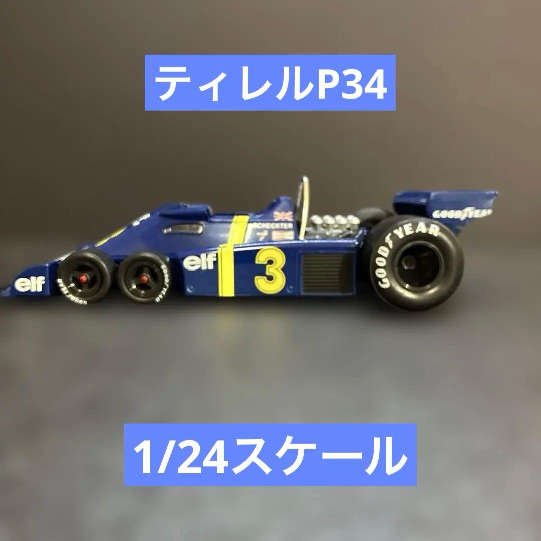 024 F1 ティレル P34 6輪車 1/24スケール ダイキャスト ミニカー