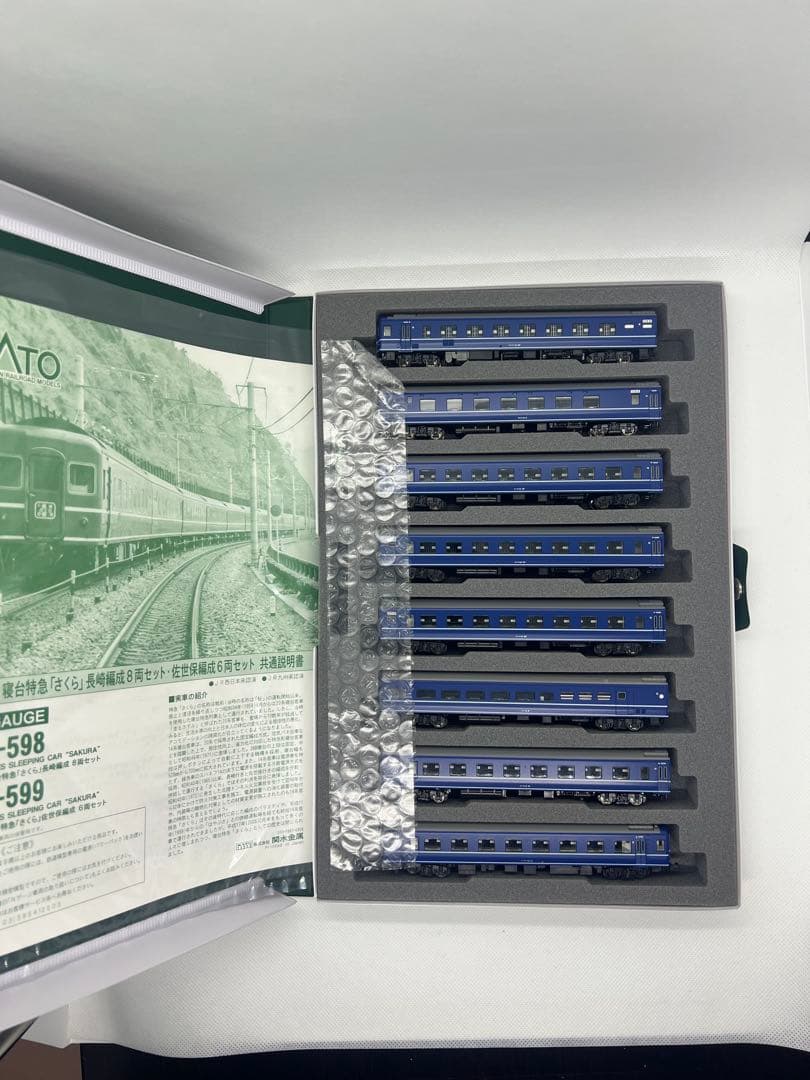 Y*s様 KATO 10-598 14系 寝台特急 さくら 長崎編成 8両セット
