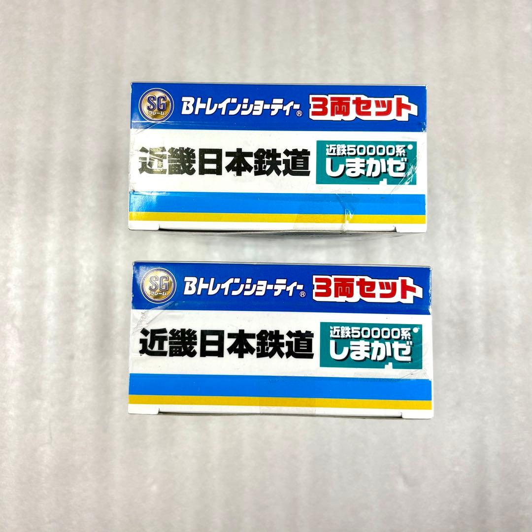 【未開封未組立】Bトレイン Bトレ 近鉄50000系 しまかぜ 3両×2箱セット