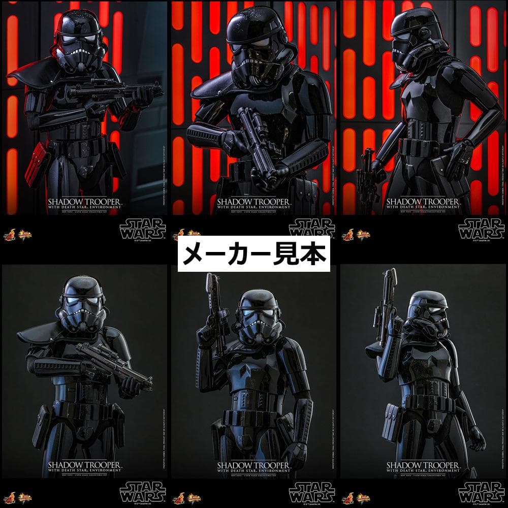 スター・ウォーズ【シャドウトルーパー／バックボード付】1/6　ホットトイズ