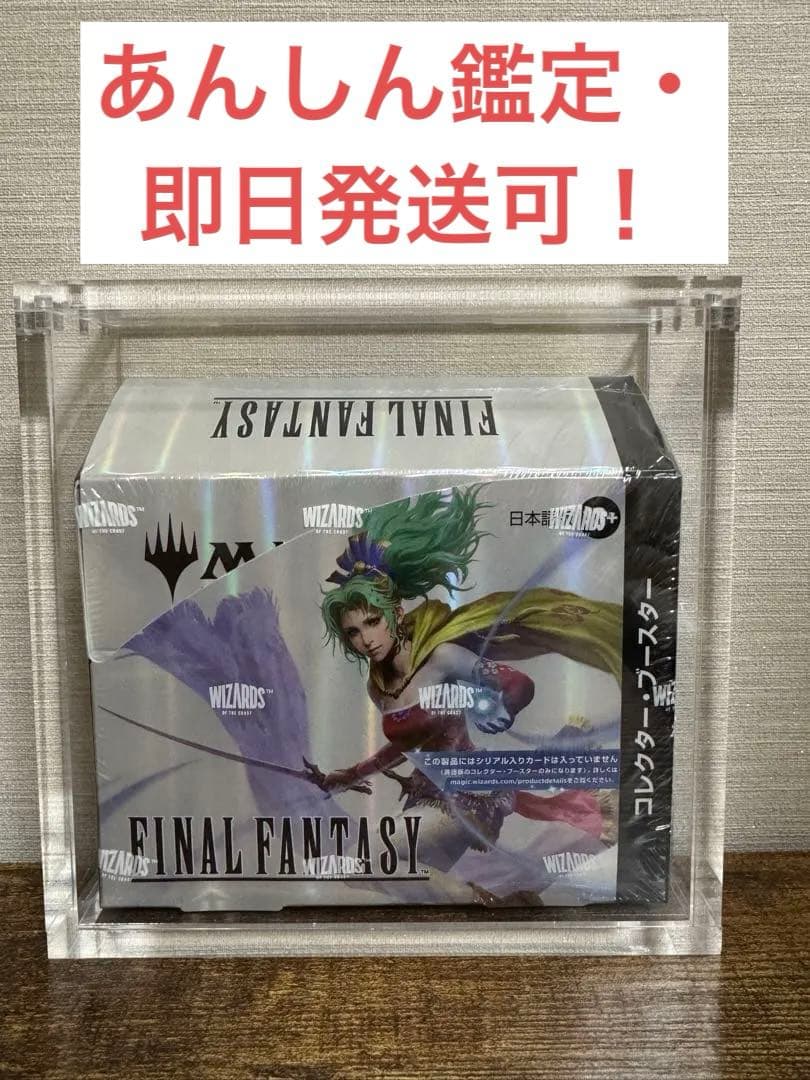 MTG FINAL FANTASY コレクターブースター