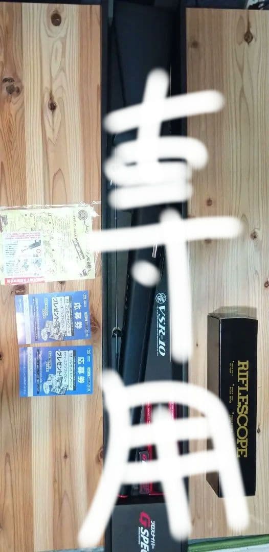 浩一　VSR-10　gスペック　エアコッキングライフル スコープ付き