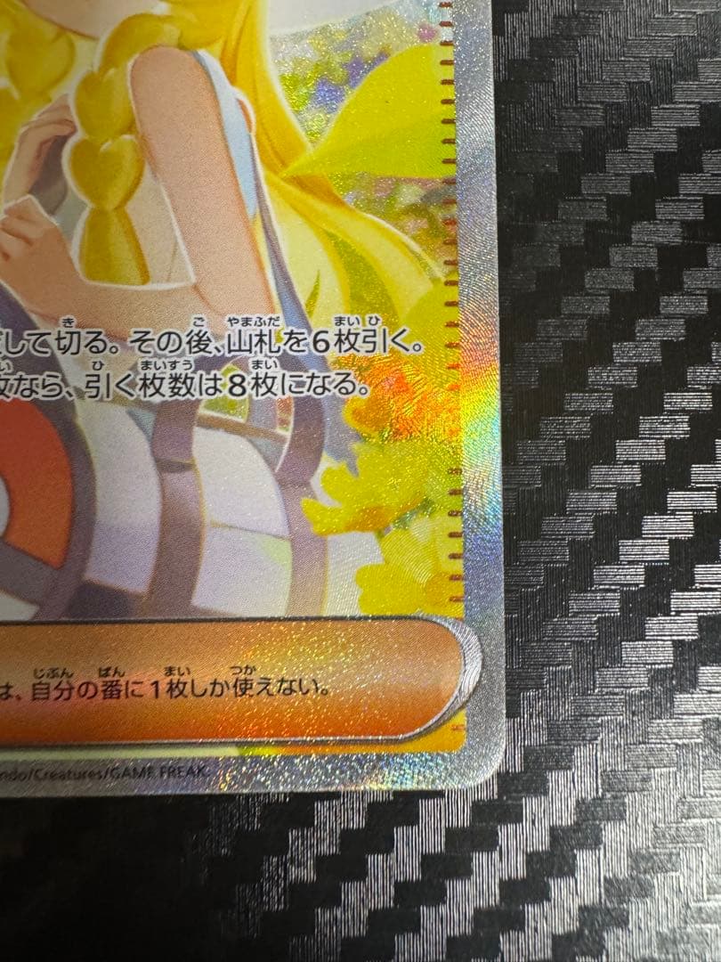 ポケモンカード　メガブレイブ リーリエの決心　SAR