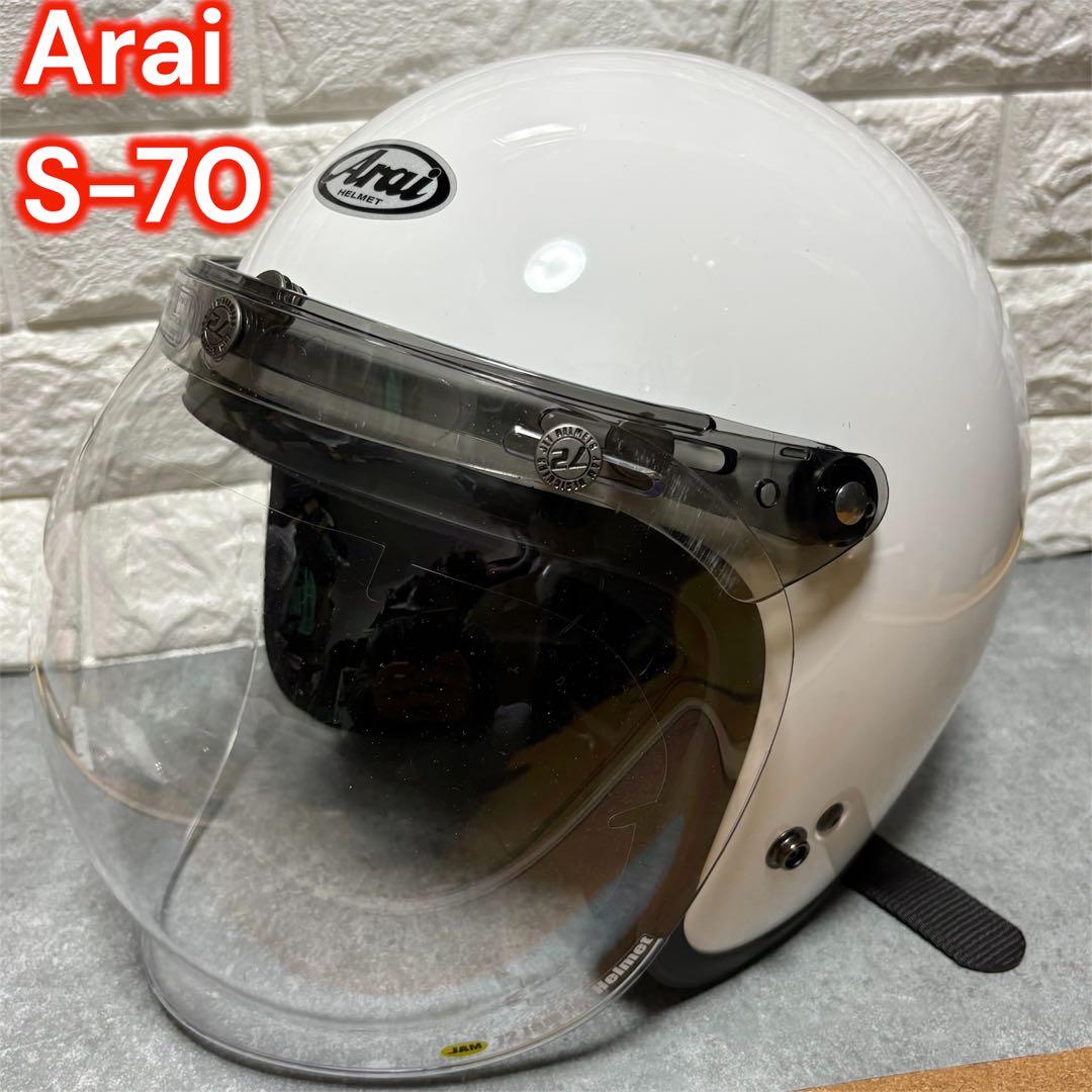 ✨美品✨ Arai アライ S-70 ホワイト ジェットヘルメット 55〜56㎝