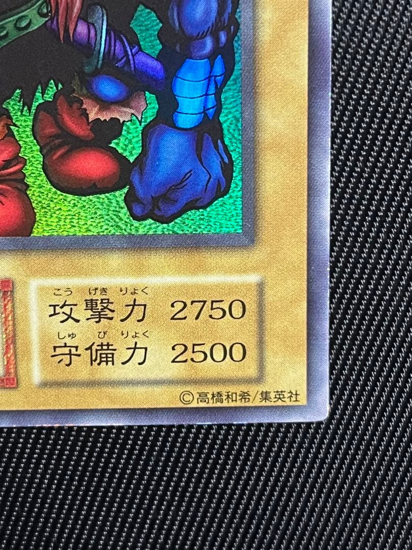 遊戯王　千年原人　初期　ウルトラレア　決闘者伝説