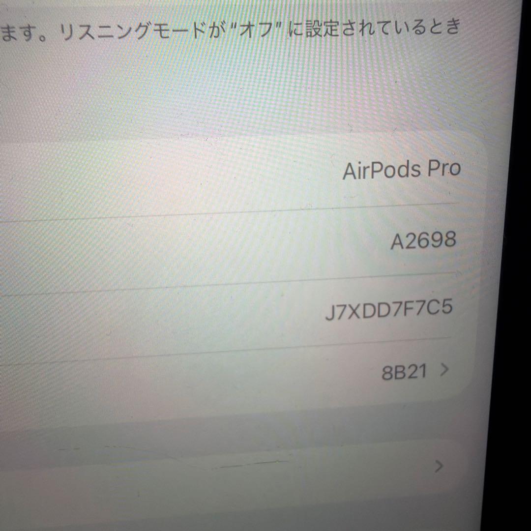 Airpods pro 第2世代 ライトニング