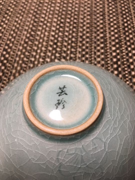 高麗青磁茶碗