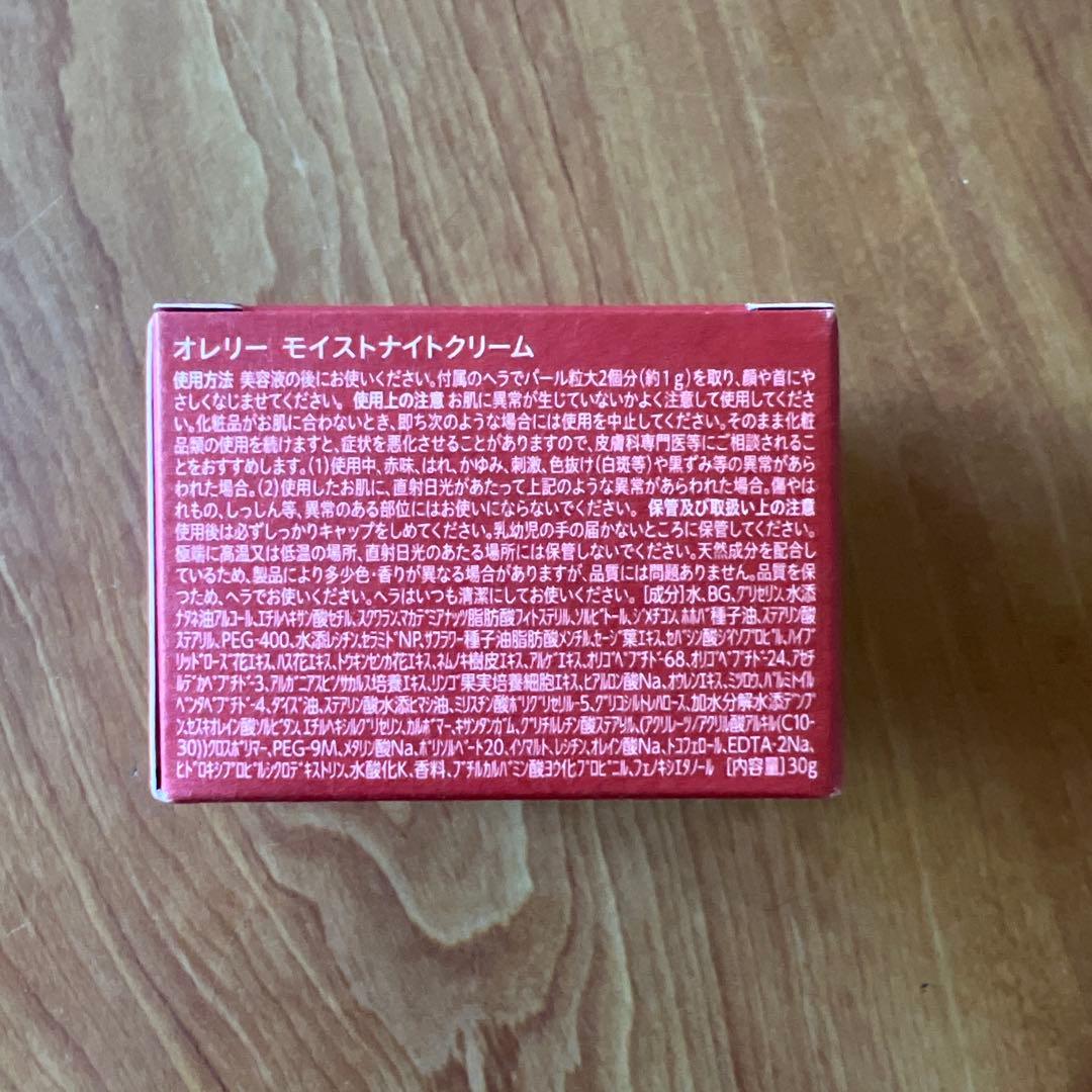 Aurelie. 保湿洗顔料・クレンジングオイル・ナイトクリームセット