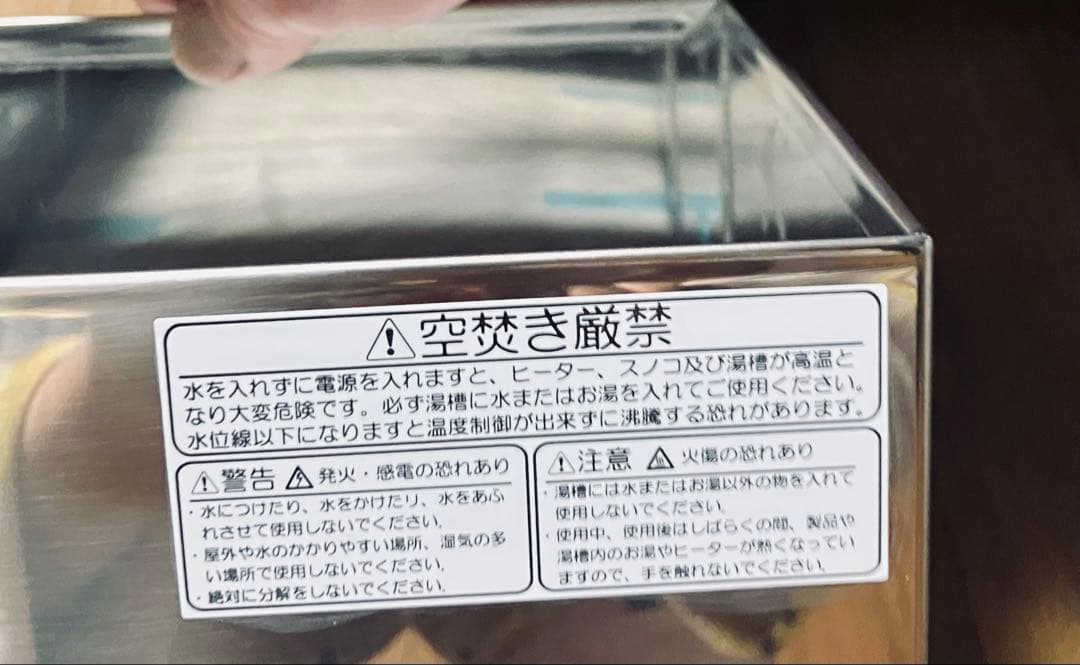 しらせ 酒燗どうこ　HS-8N