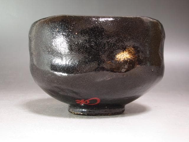 ★　裏千家　十四代　淡々斎　自作黒　玉泉　二重箱★x607