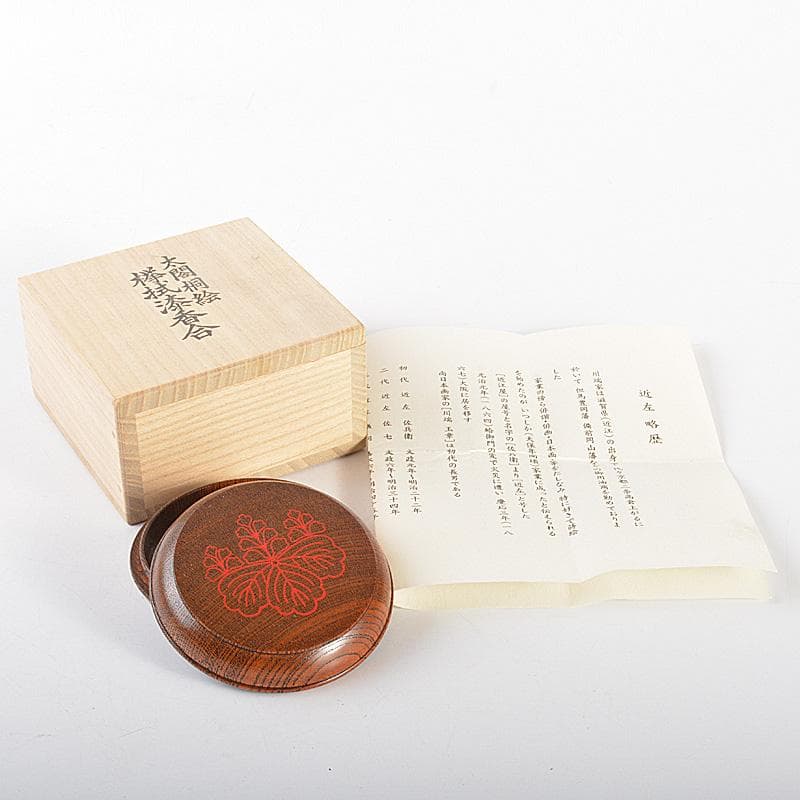 茶道具　漆工芸師　川端近左作　太閤桐絵欅拭漆香合　共箱　V　R6797